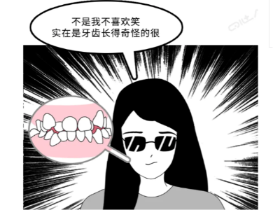 承德居民注意啦！看完這篇牙齒矯正全攻略，再也不糾結啦!